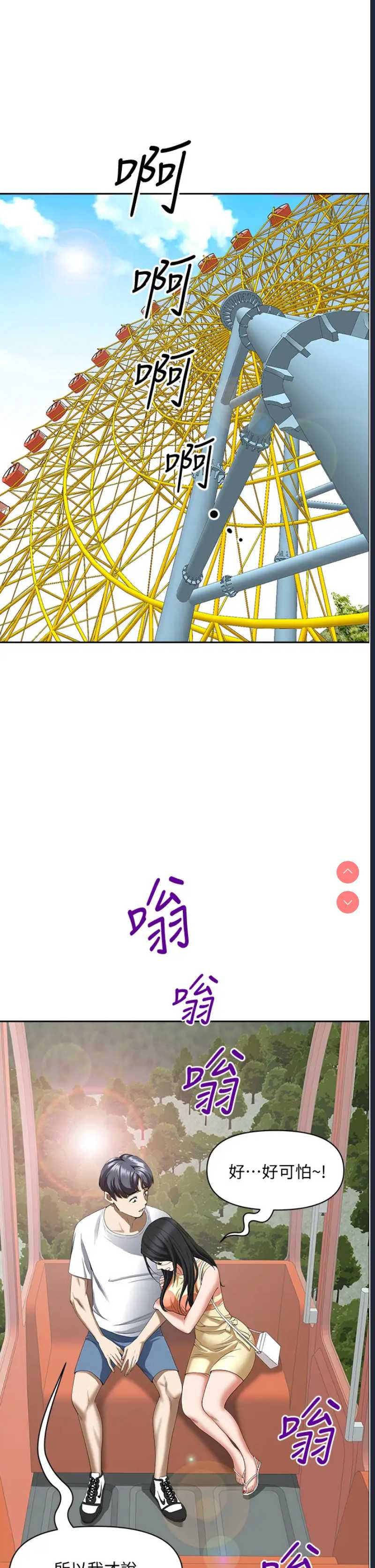 霸占人妻 – 韩国漫画