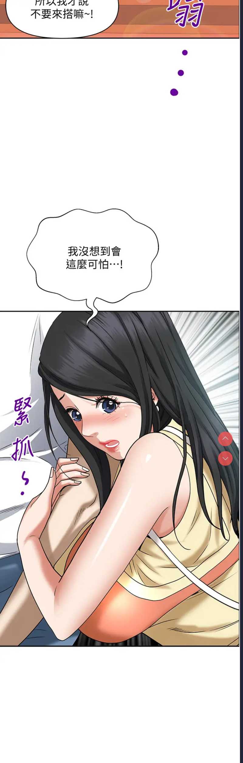 霸占人妻 – 韩国漫画