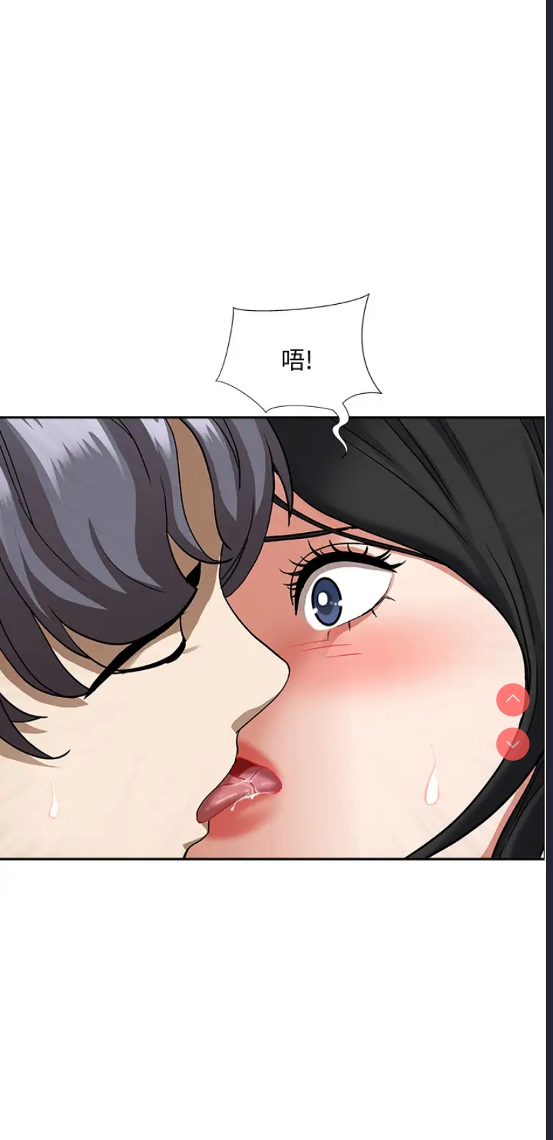 霸占人妻 – 韩国漫画