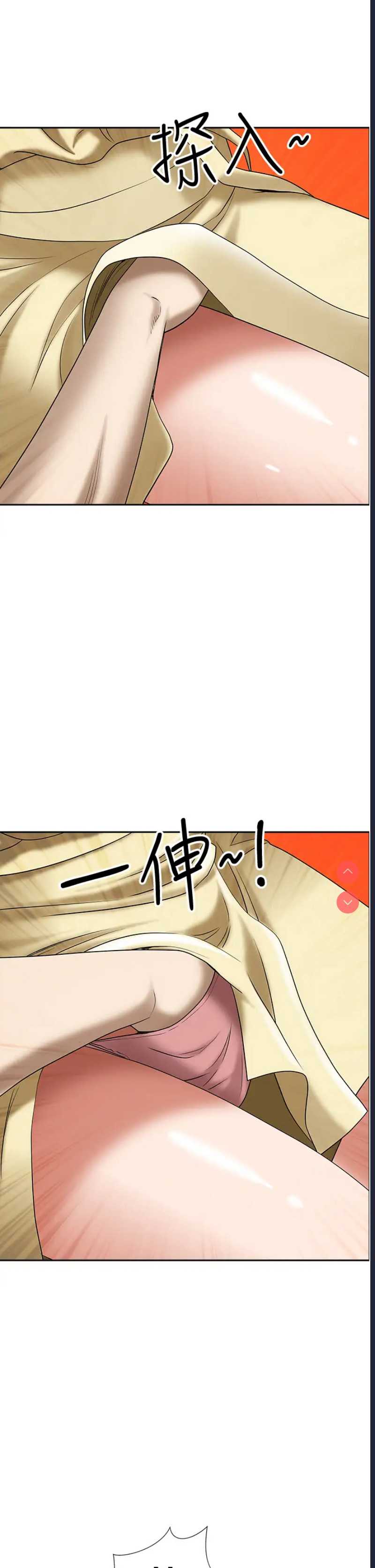 霸占人妻 – 韩国漫画