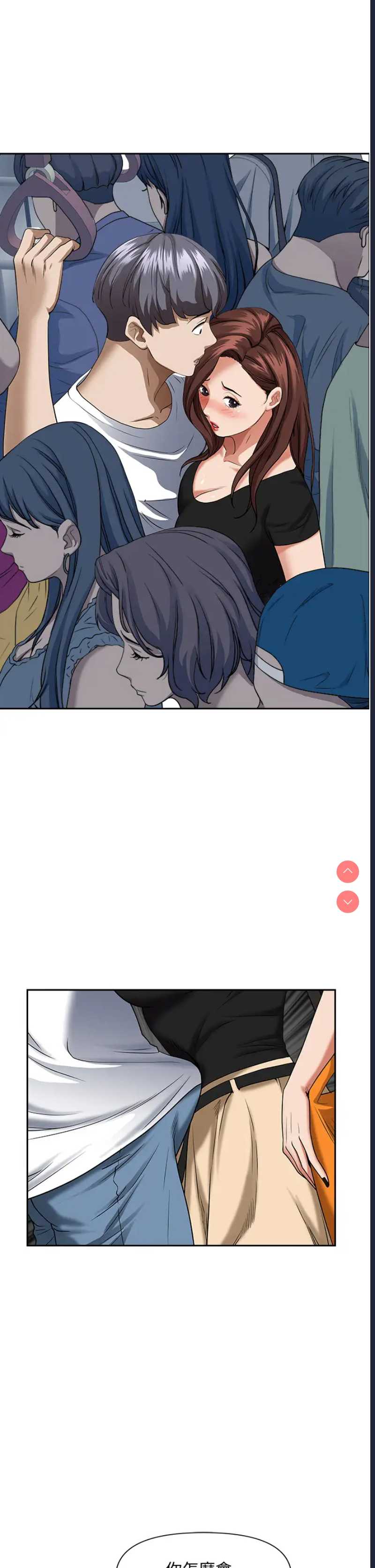 霸占人妻 – 韩国漫画