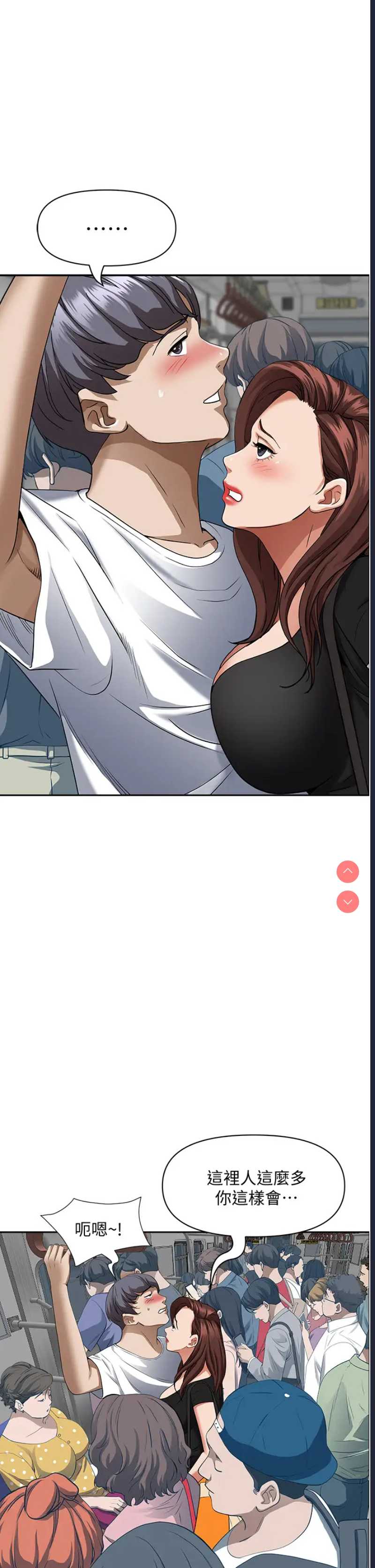 霸占人妻 – 韩国漫画