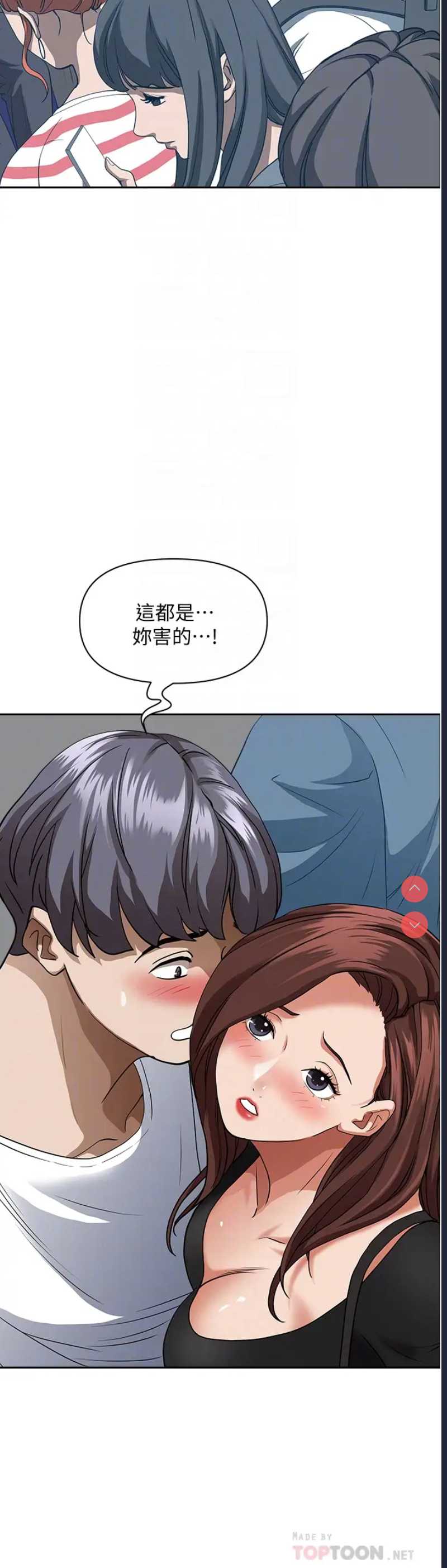 霸占人妻 – 韩国漫画