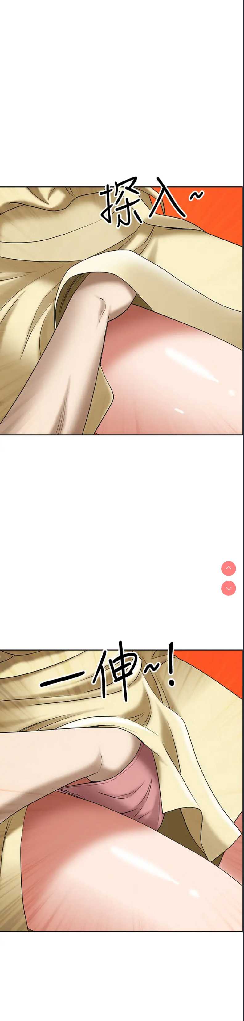 霸占人妻 – 韩国漫画