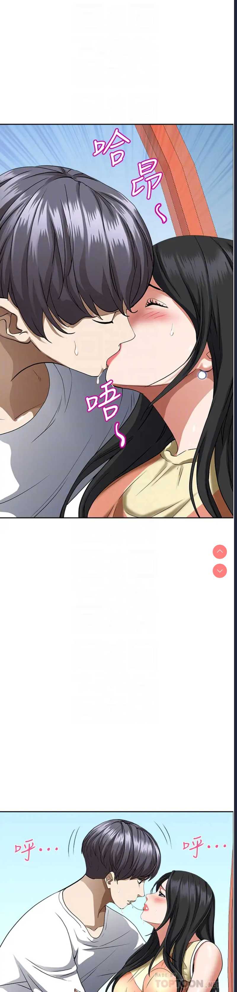 霸占人妻 – 韩国漫画