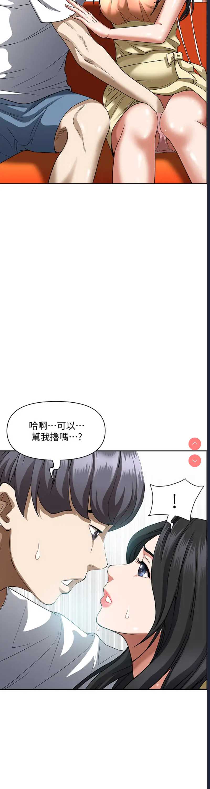 霸占人妻 – 韩国漫画