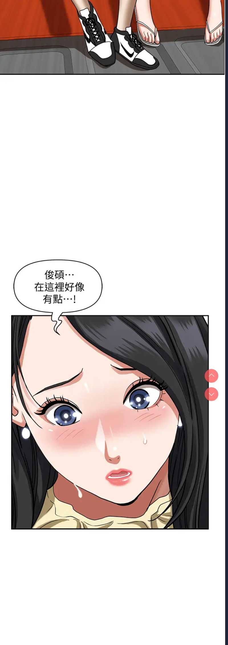 霸占人妻 – 韩国漫画