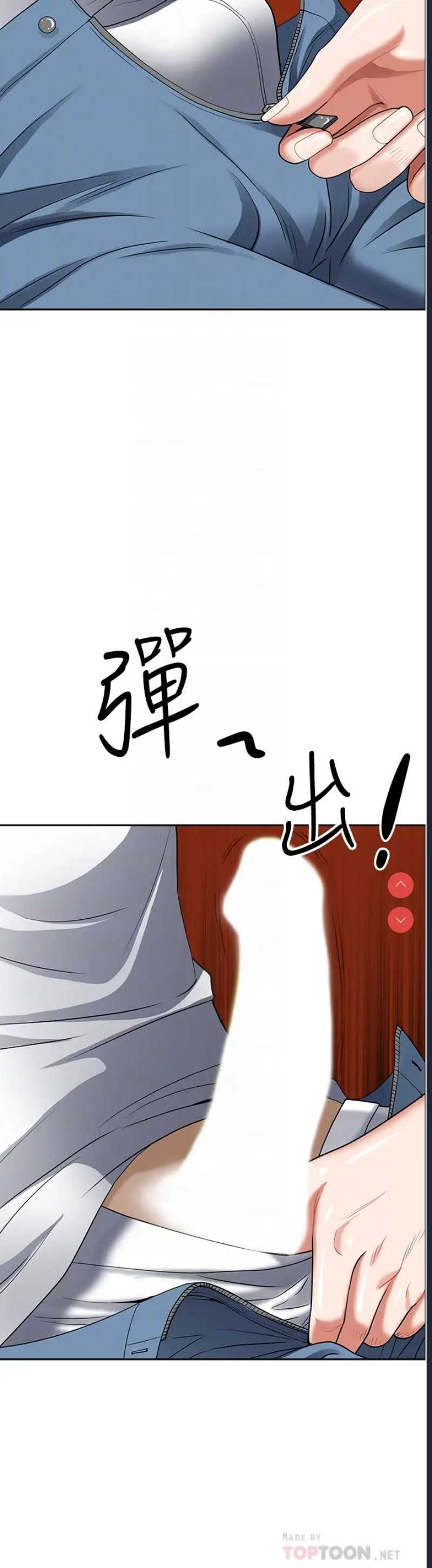 霸占人妻 – 韩国漫画