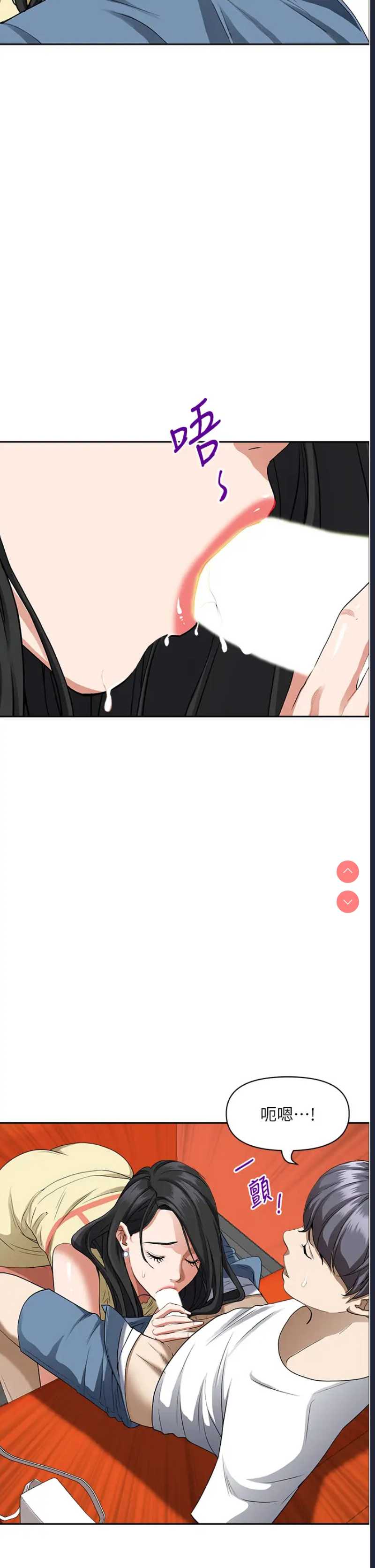 霸占人妻 – 韩国漫画