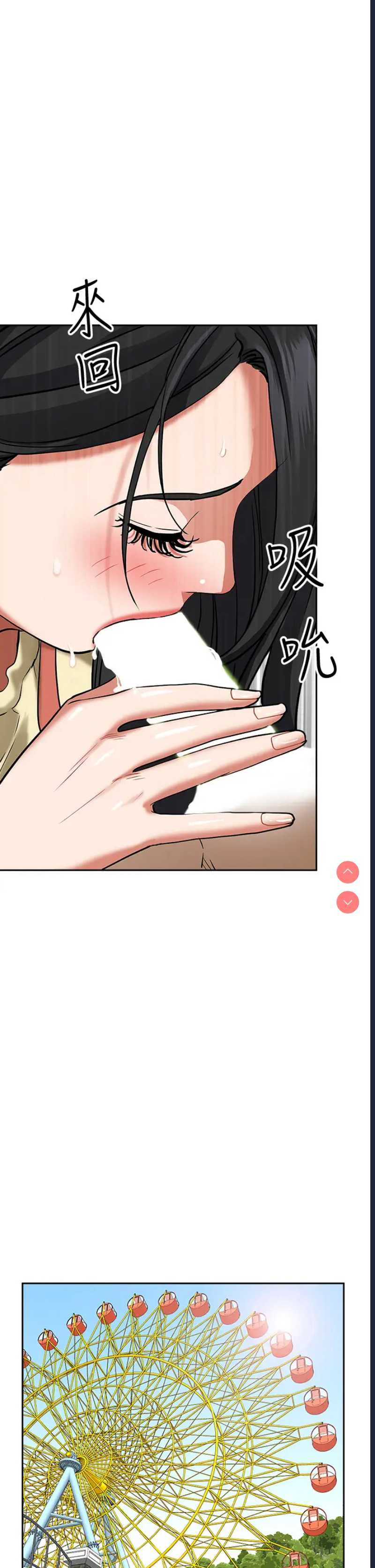 霸占人妻 – 韩国漫画