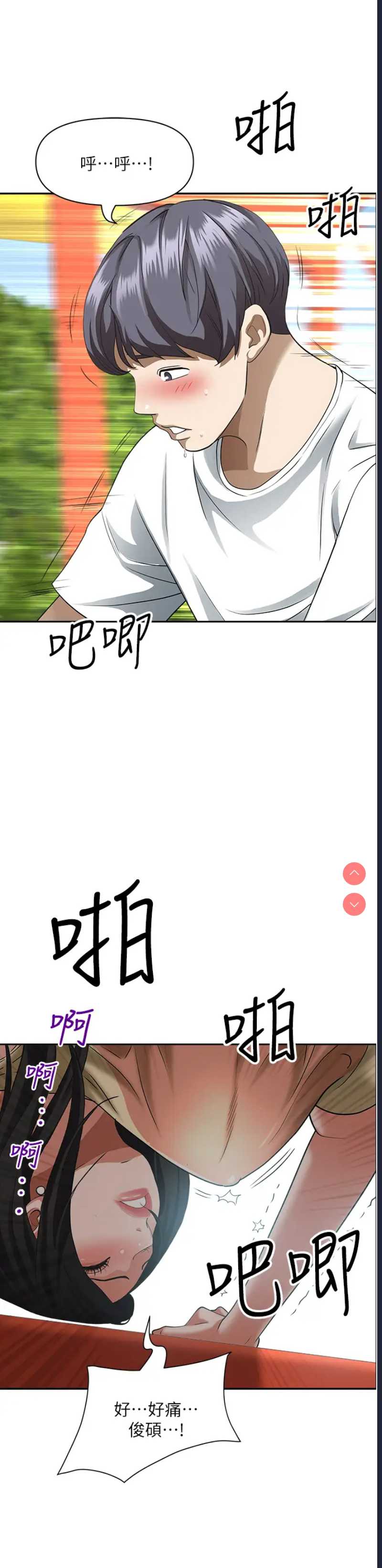 霸占人妻 – 韩国漫画