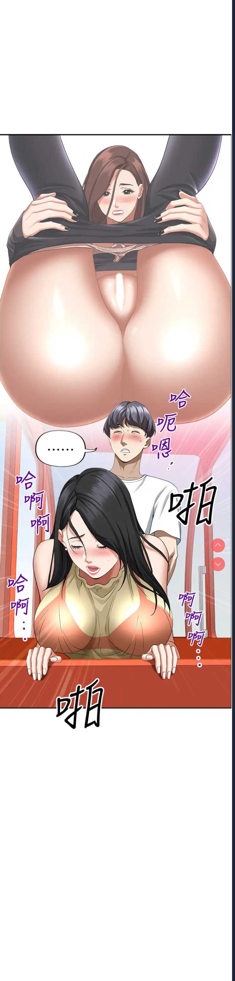 霸占人妻 – 韩国漫画