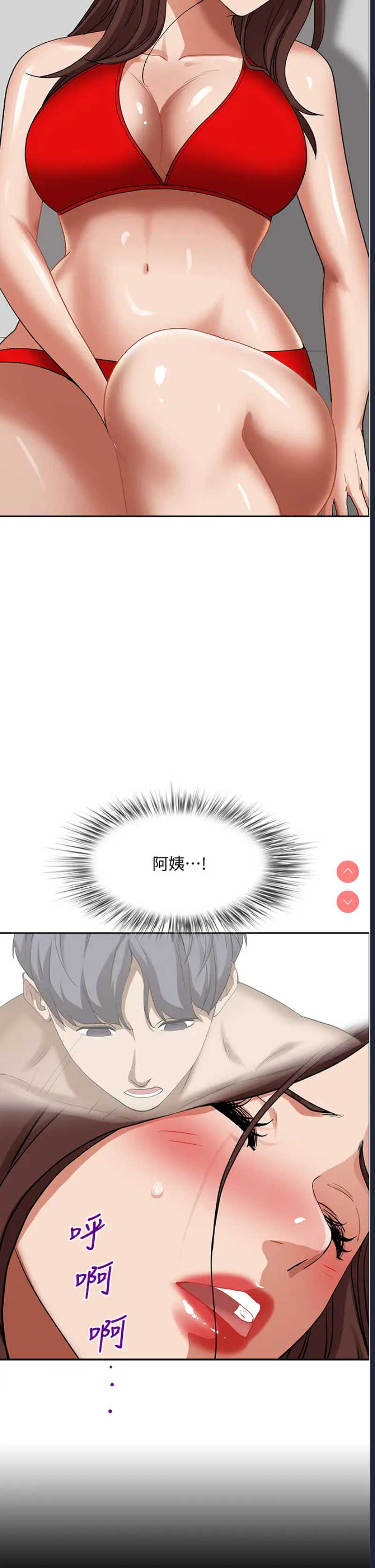 霸占人妻 – 韩国漫画