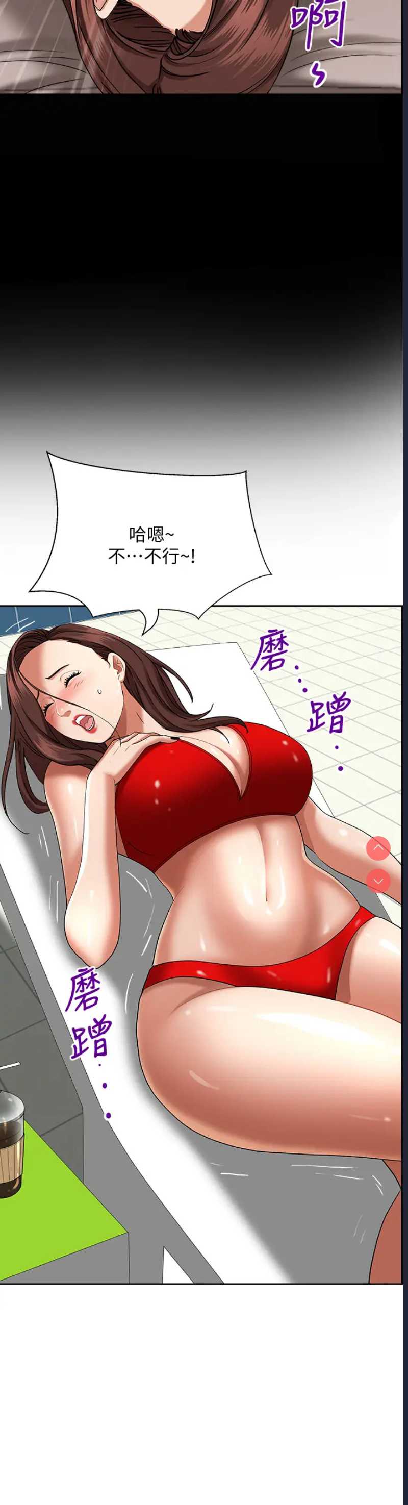 霸占人妻 – 韩国漫画
