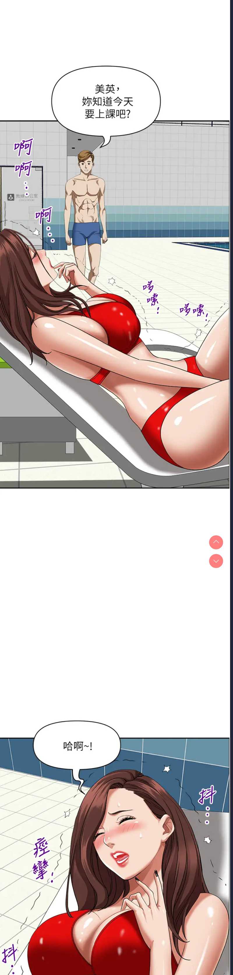 霸占人妻 – 韩国漫画