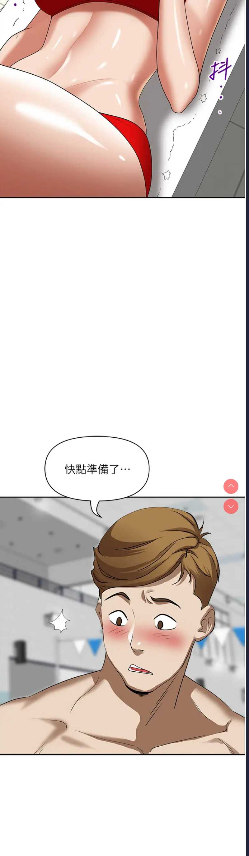 霸占人妻 – 韩国漫画
