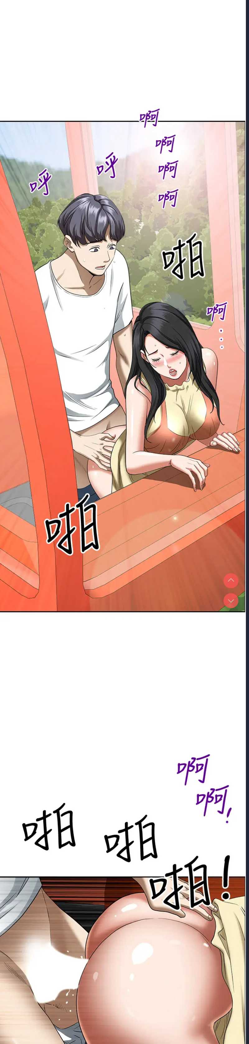 霸占人妻 – 韩国漫画