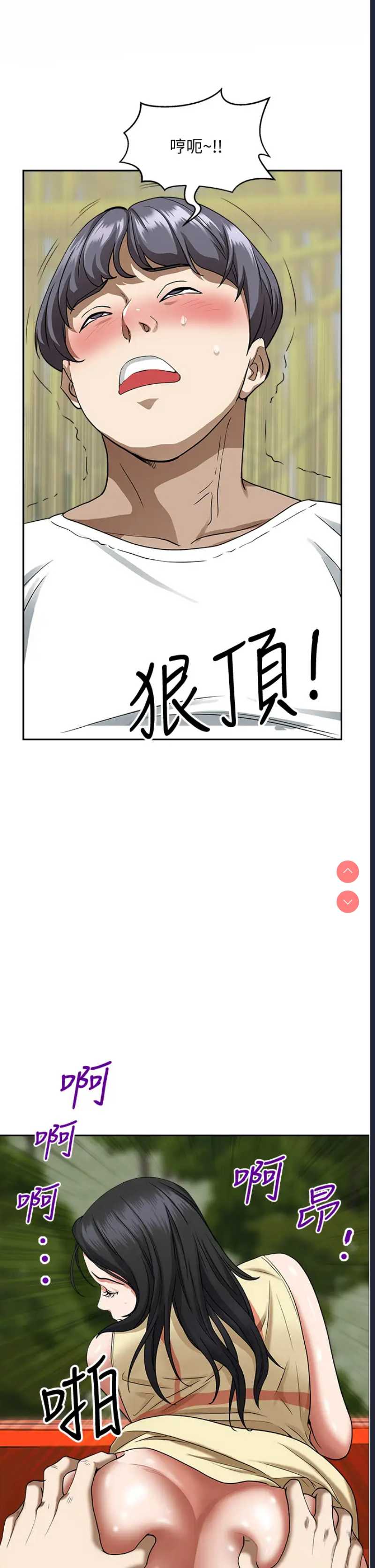 霸占人妻 – 韩国漫画