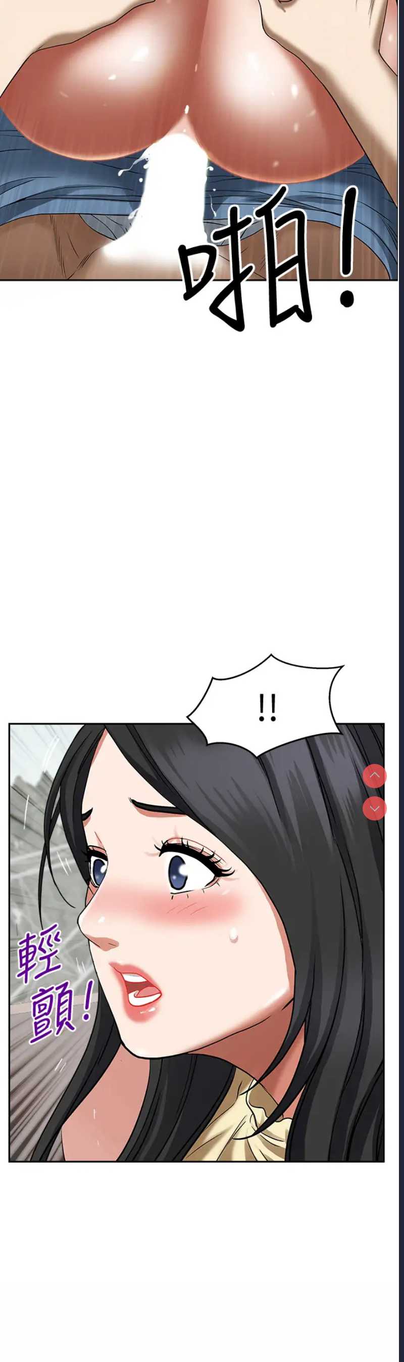 霸占人妻 – 韩国漫画