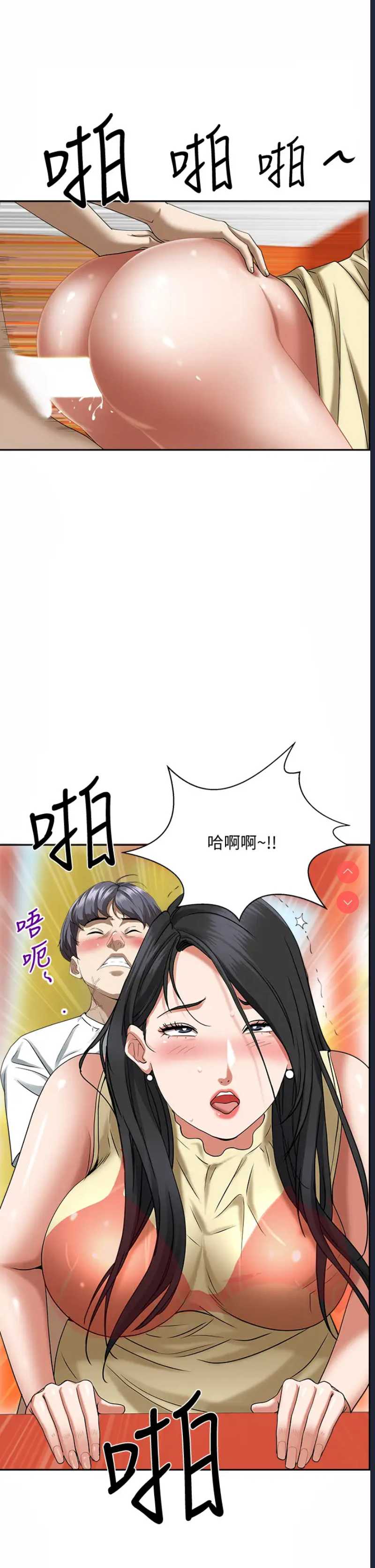 霸占人妻 – 韩国漫画