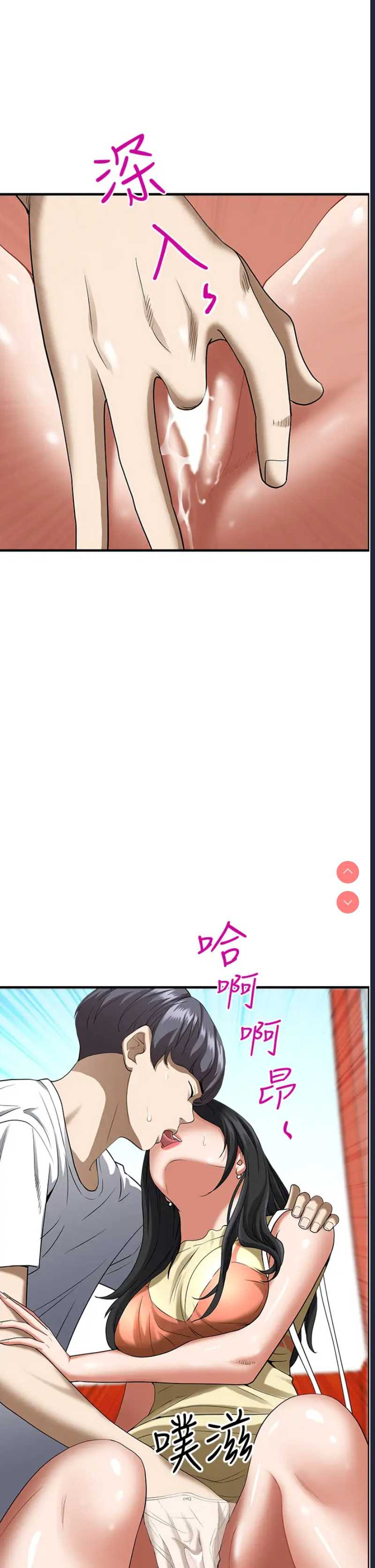 霸占人妻 – 韩国漫画