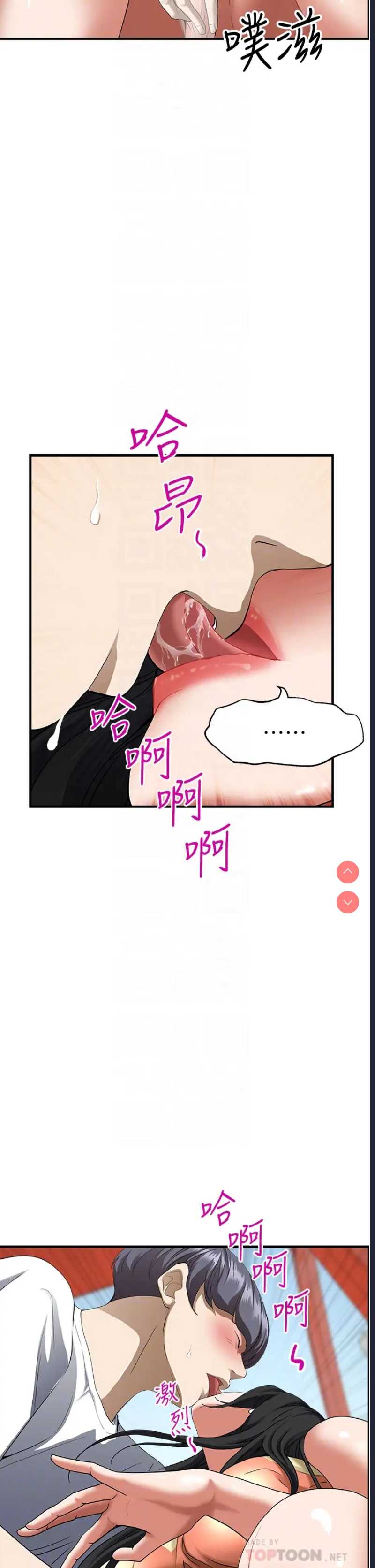 霸占人妻 – 韩国漫画