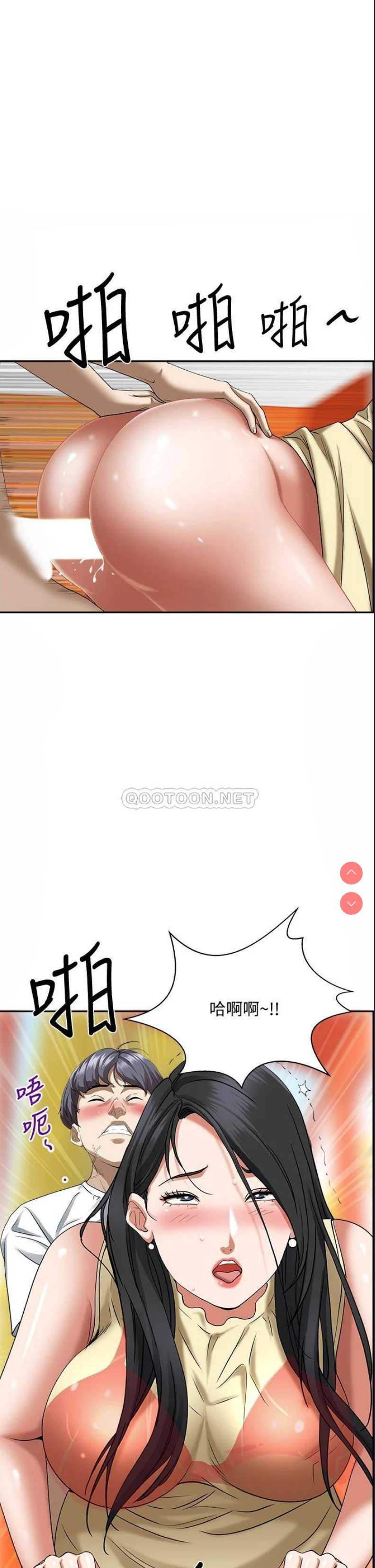 霸占人妻 – 韩国漫画
