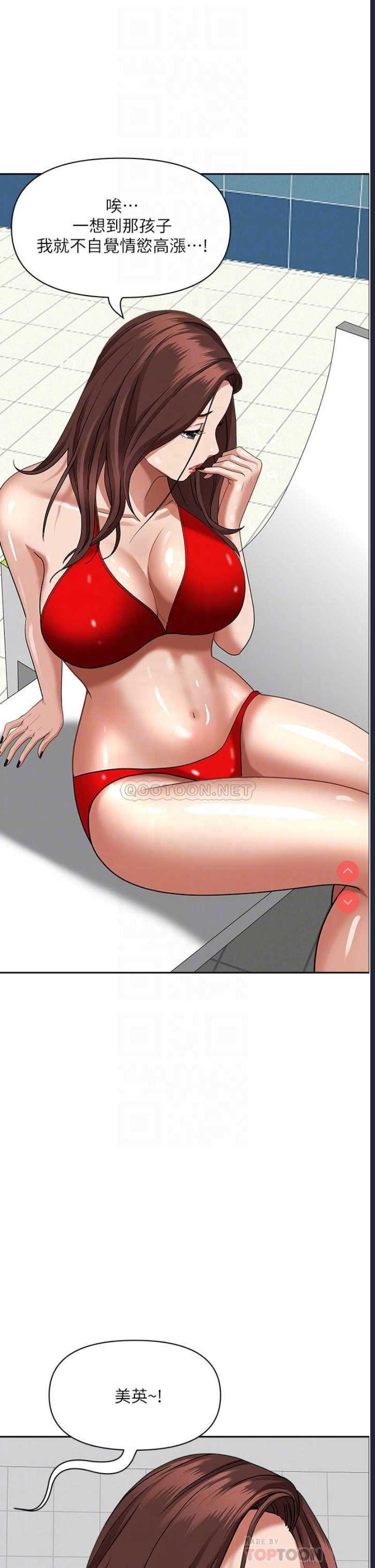 霸占人妻 – 韩国漫画