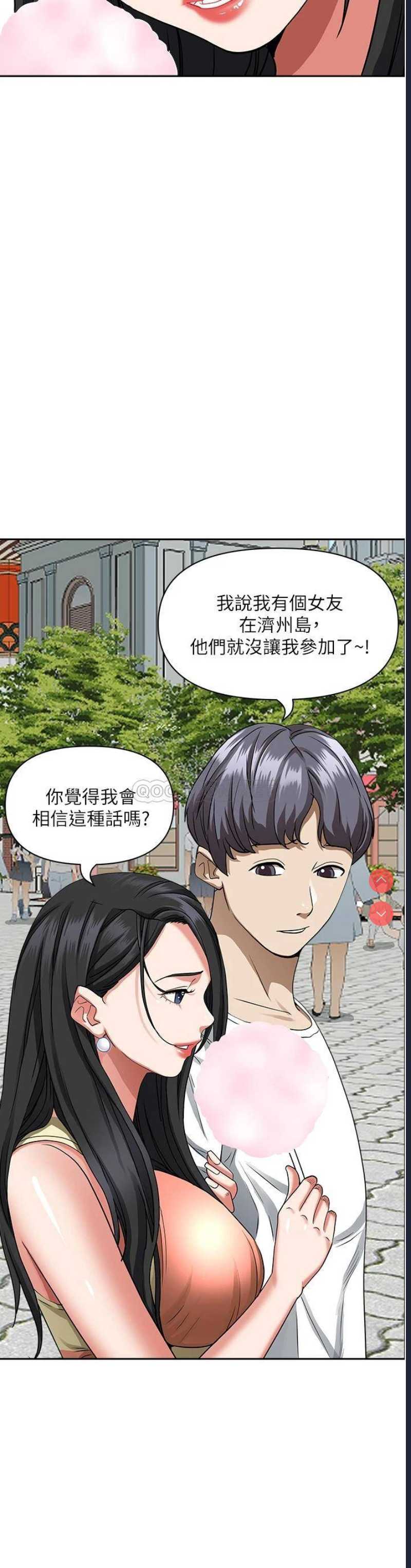 霸占人妻 – 韩国漫画