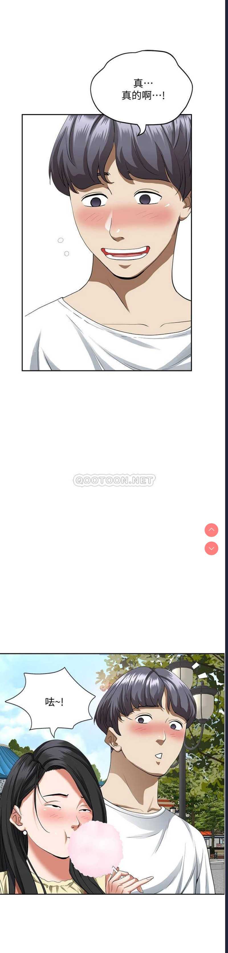 霸占人妻 – 韩国漫画
