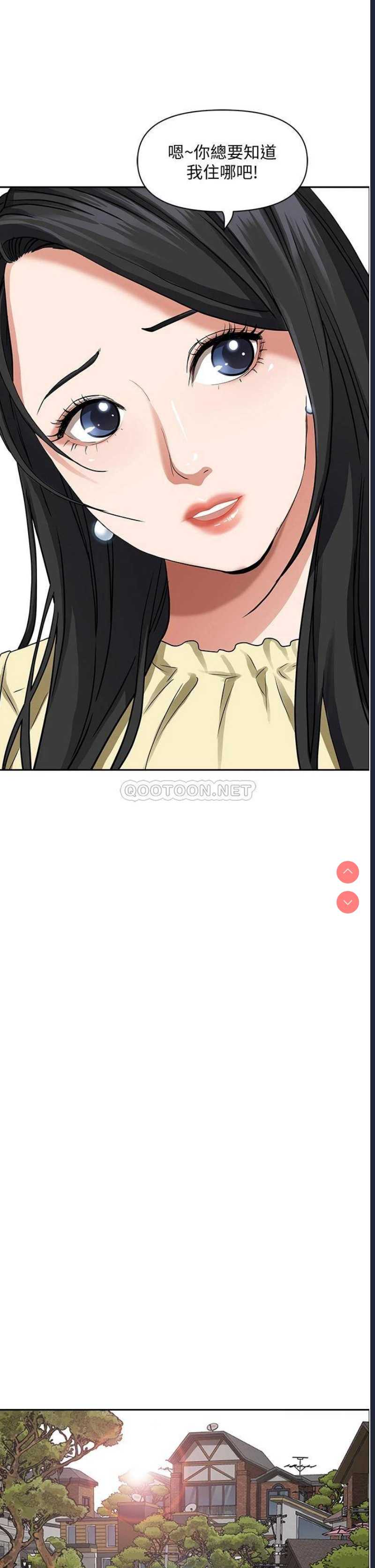 霸占人妻 – 韩国漫画