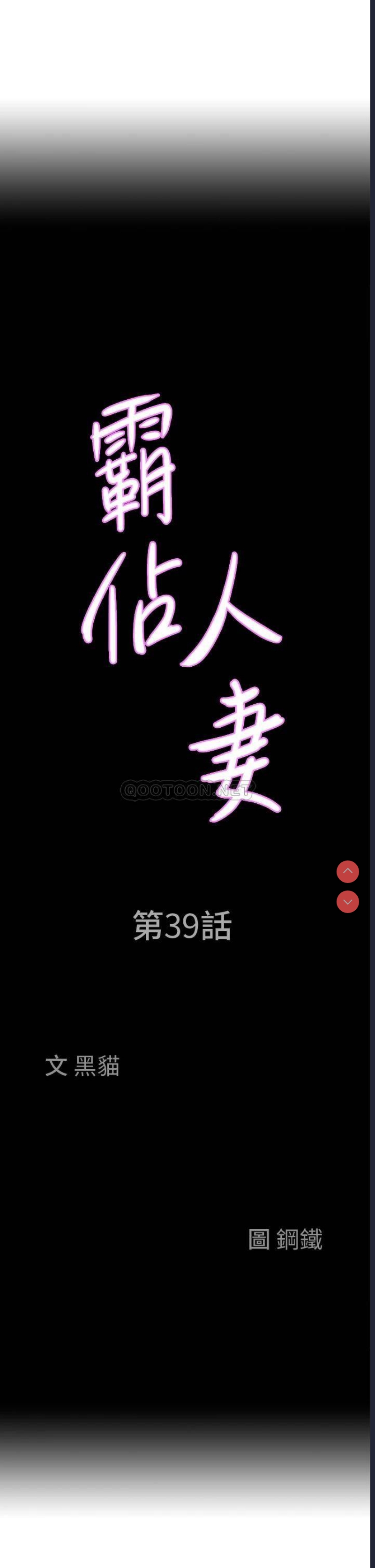 霸占人妻 – 韩国漫画