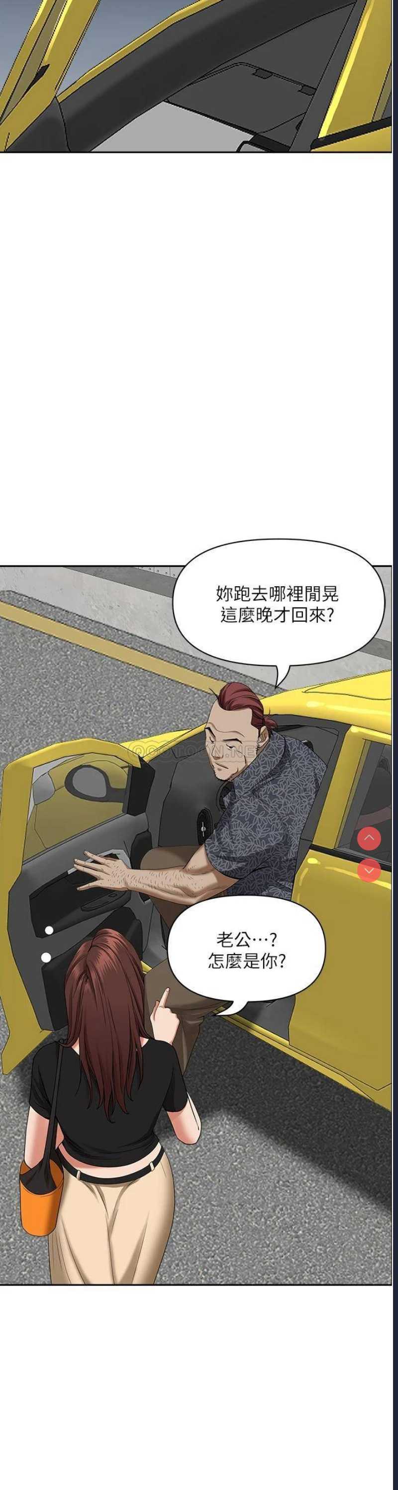 霸占人妻 – 韩国漫画