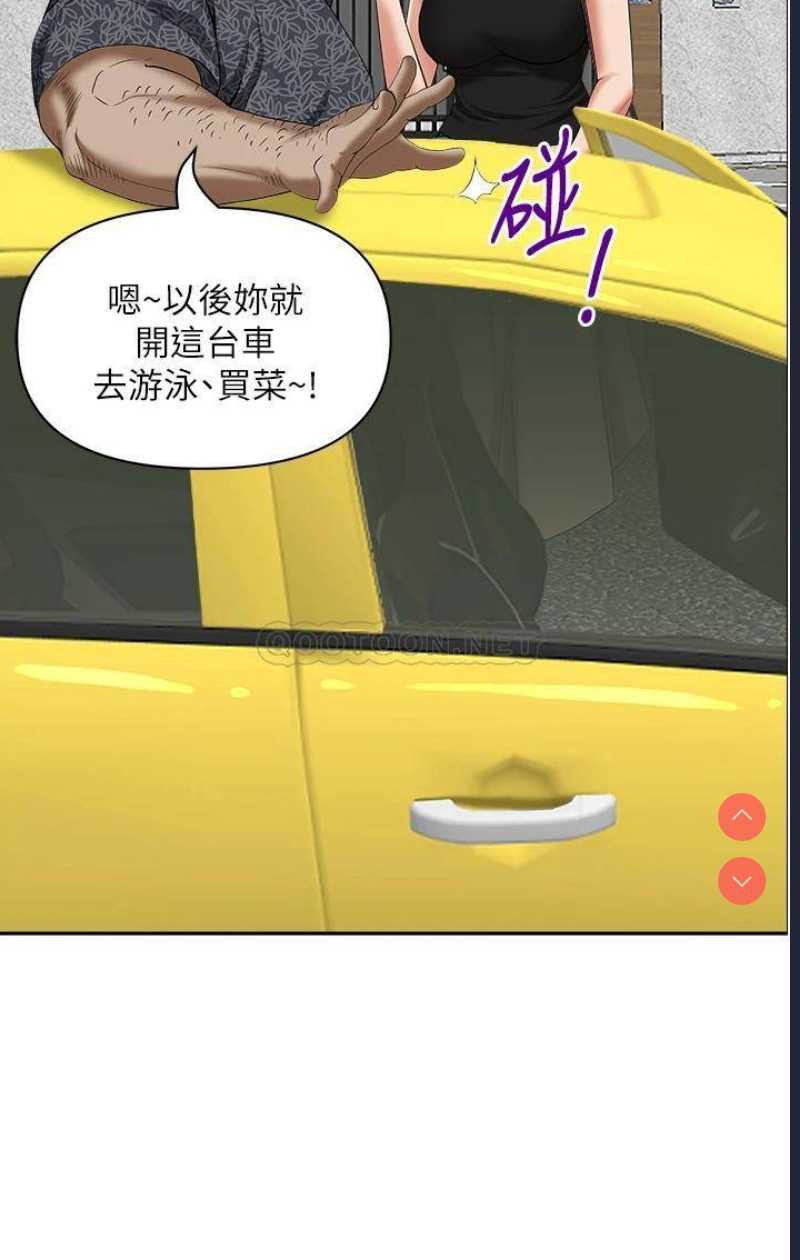 霸占人妻 – 韩国漫画