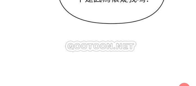 霸占人妻 – 韩国漫画