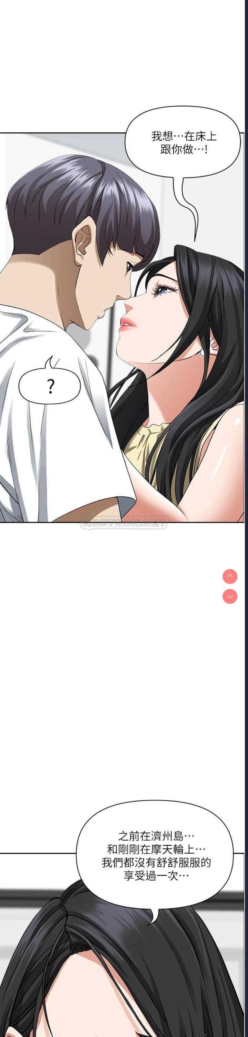 霸占人妻 – 韩国漫画