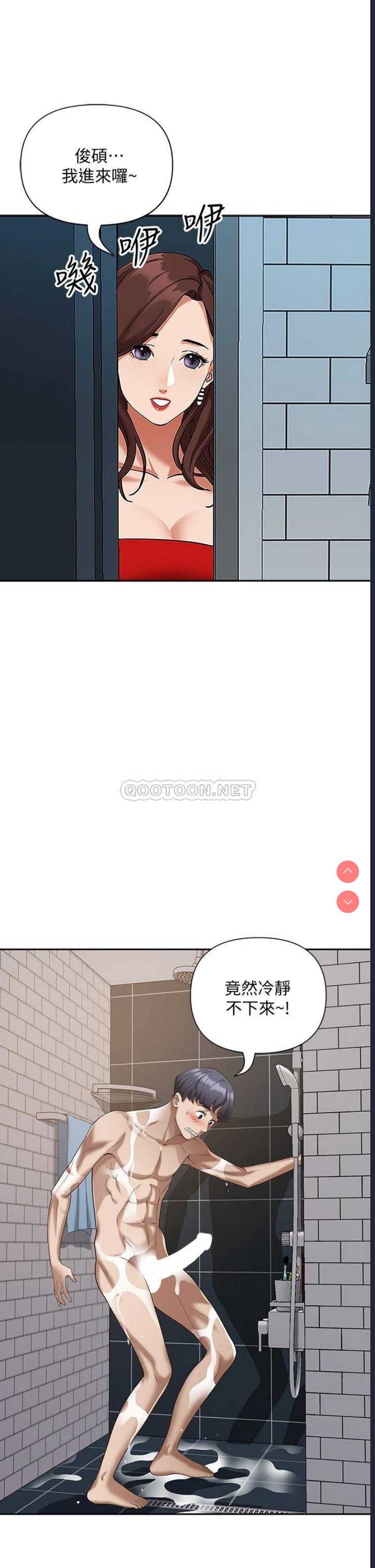 霸占人妻 – 韩国漫画