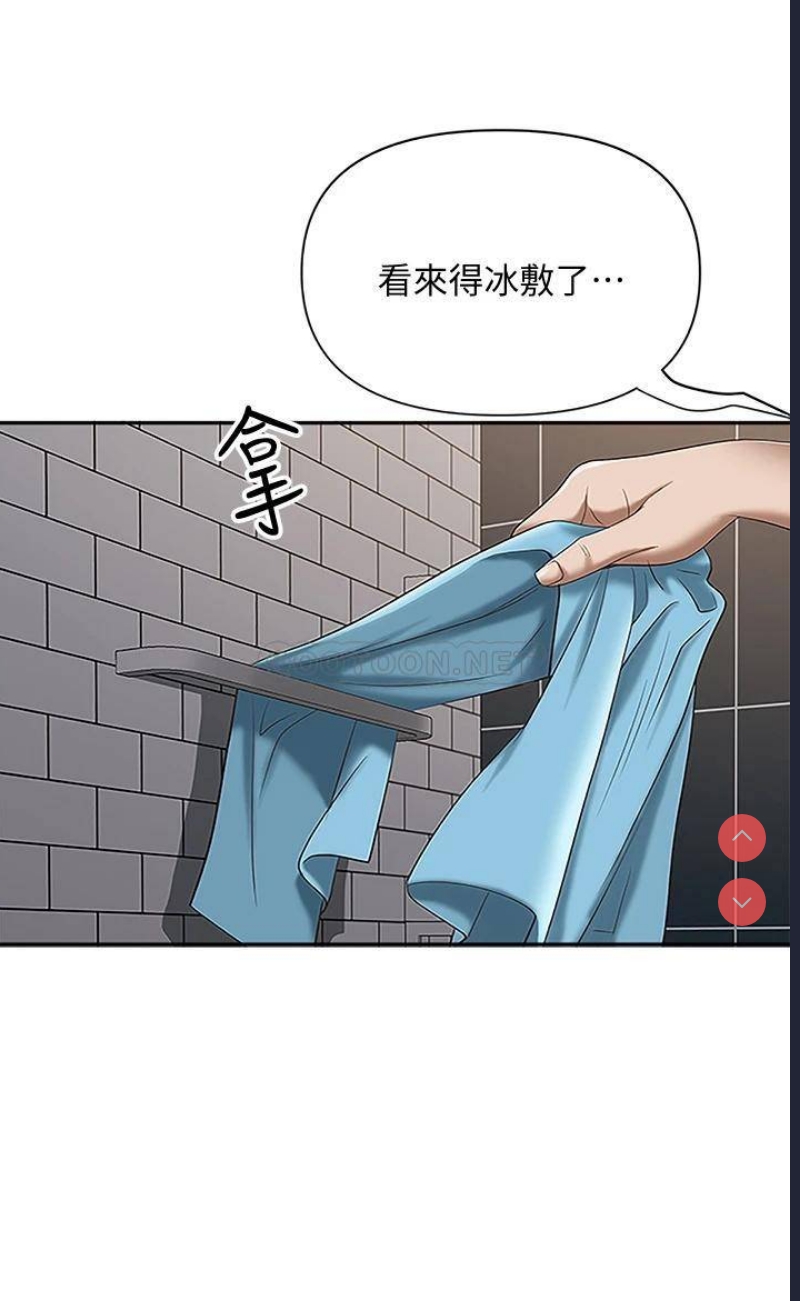 霸占人妻 – 韩国漫画