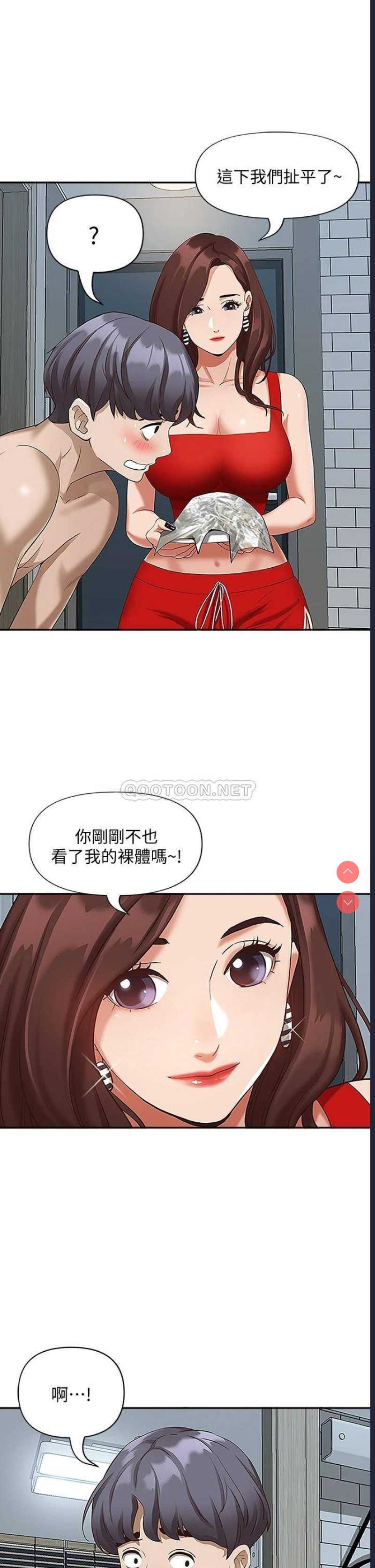 霸占人妻 – 韩国漫画