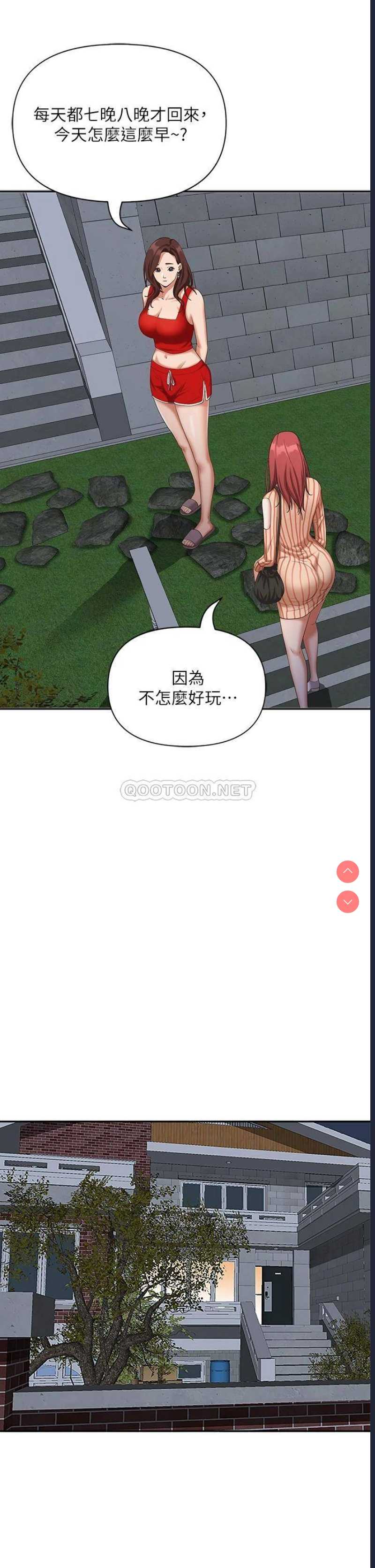 霸占人妻 – 韩国漫画