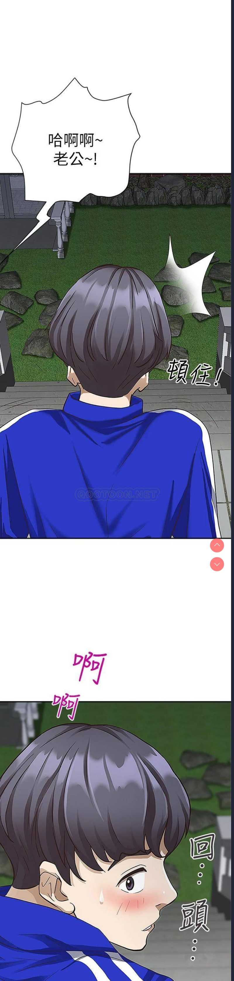 霸占人妻 – 韩国漫画