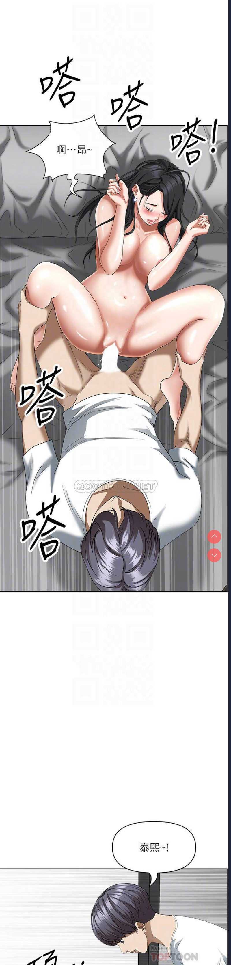 霸占人妻 – 韩国漫画