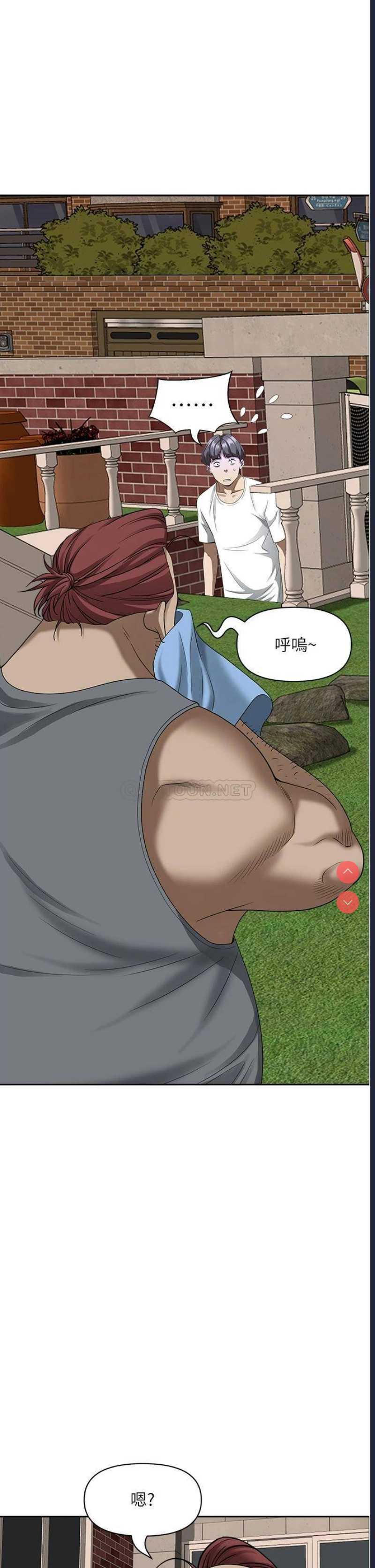 霸占人妻 – 韩国漫画