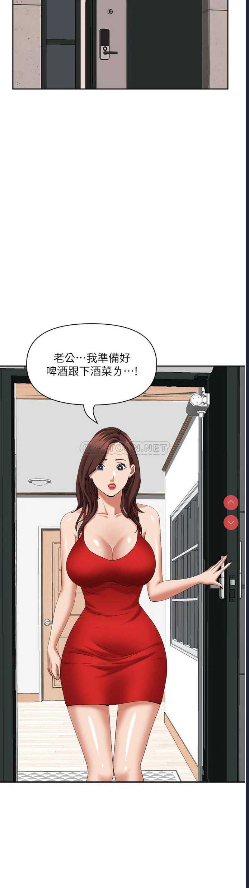 霸占人妻 – 韩国漫画