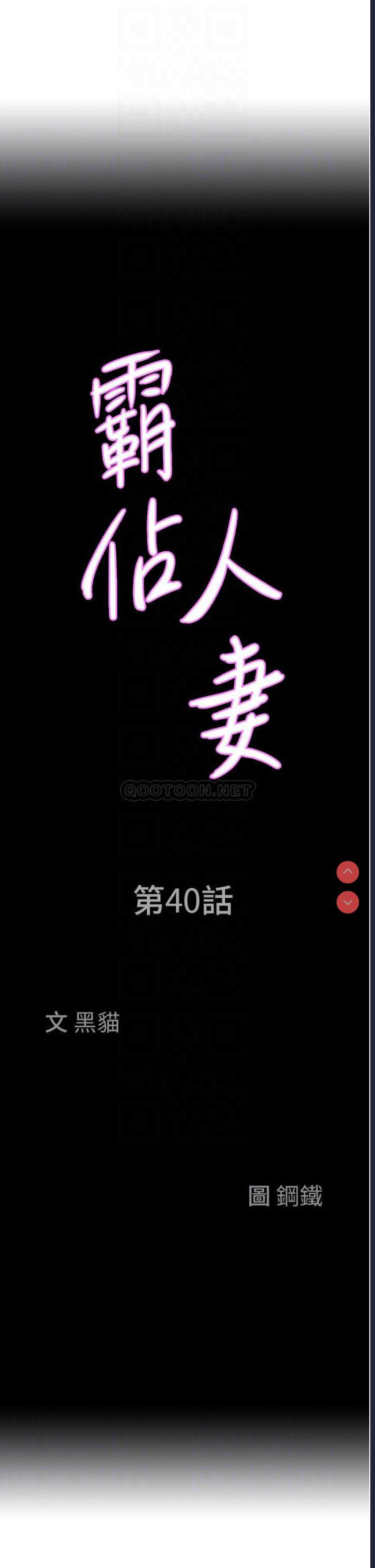 霸占人妻 – 韩国漫画