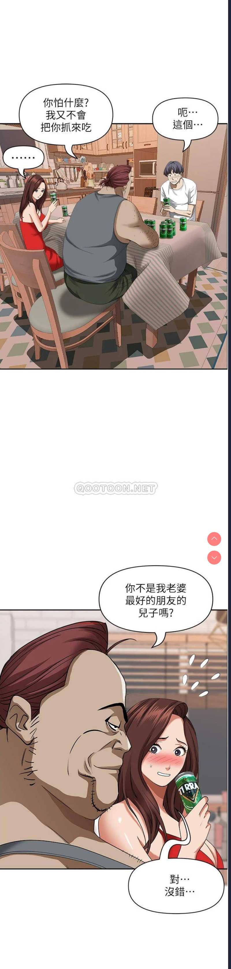 霸占人妻 – 韩国漫画