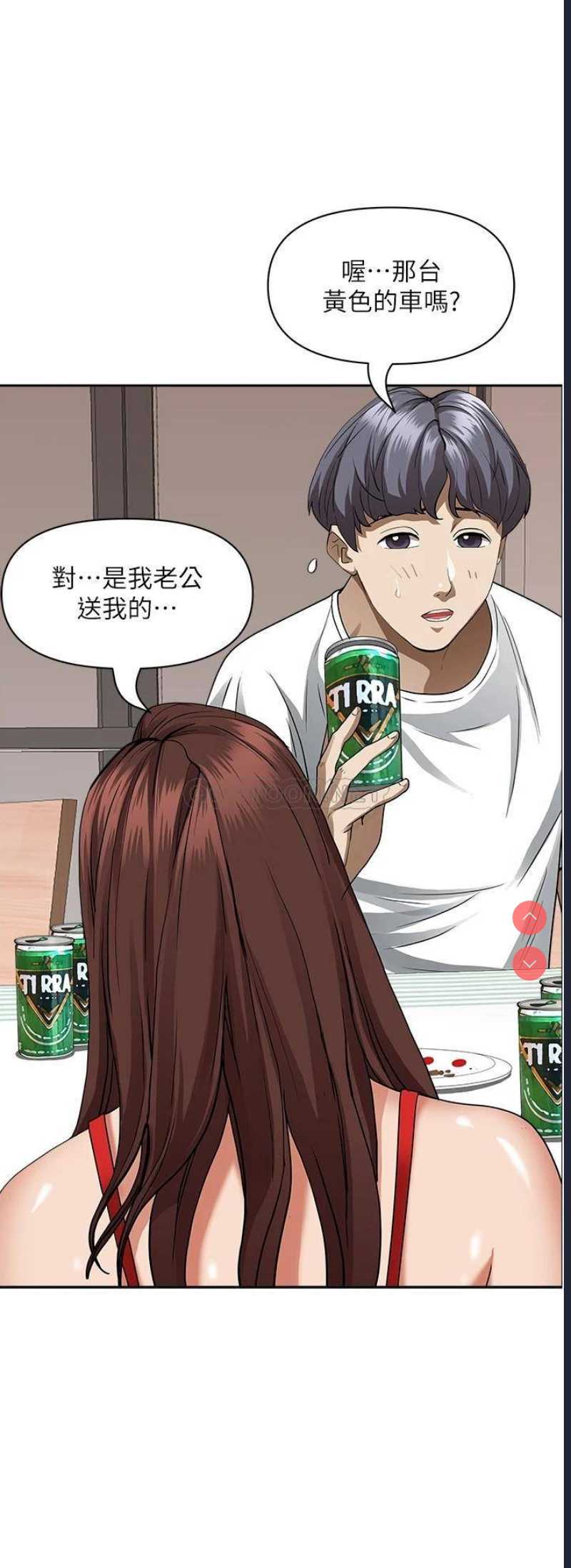 霸占人妻 – 韩国漫画