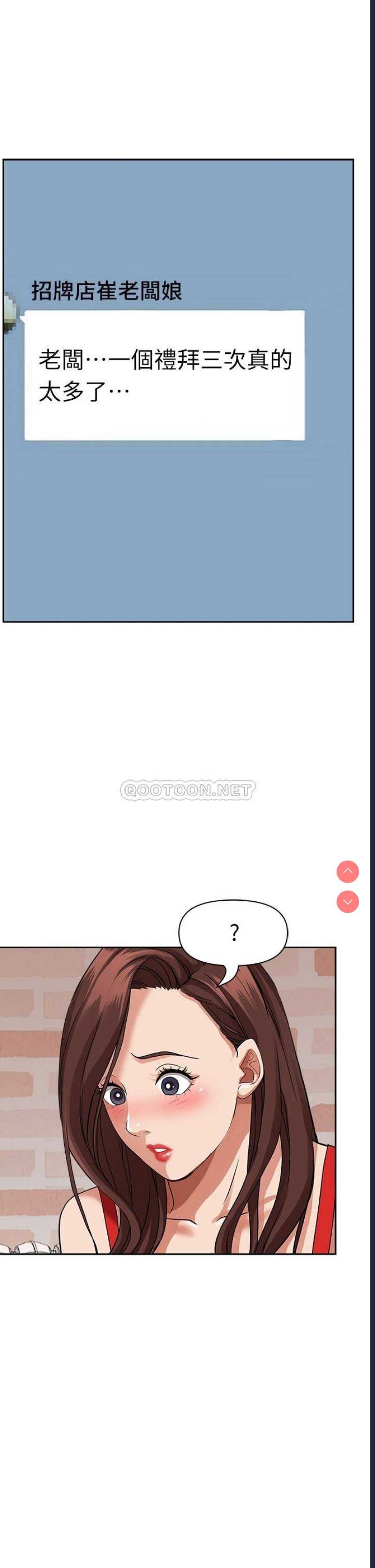 霸占人妻 – 韩国漫画
