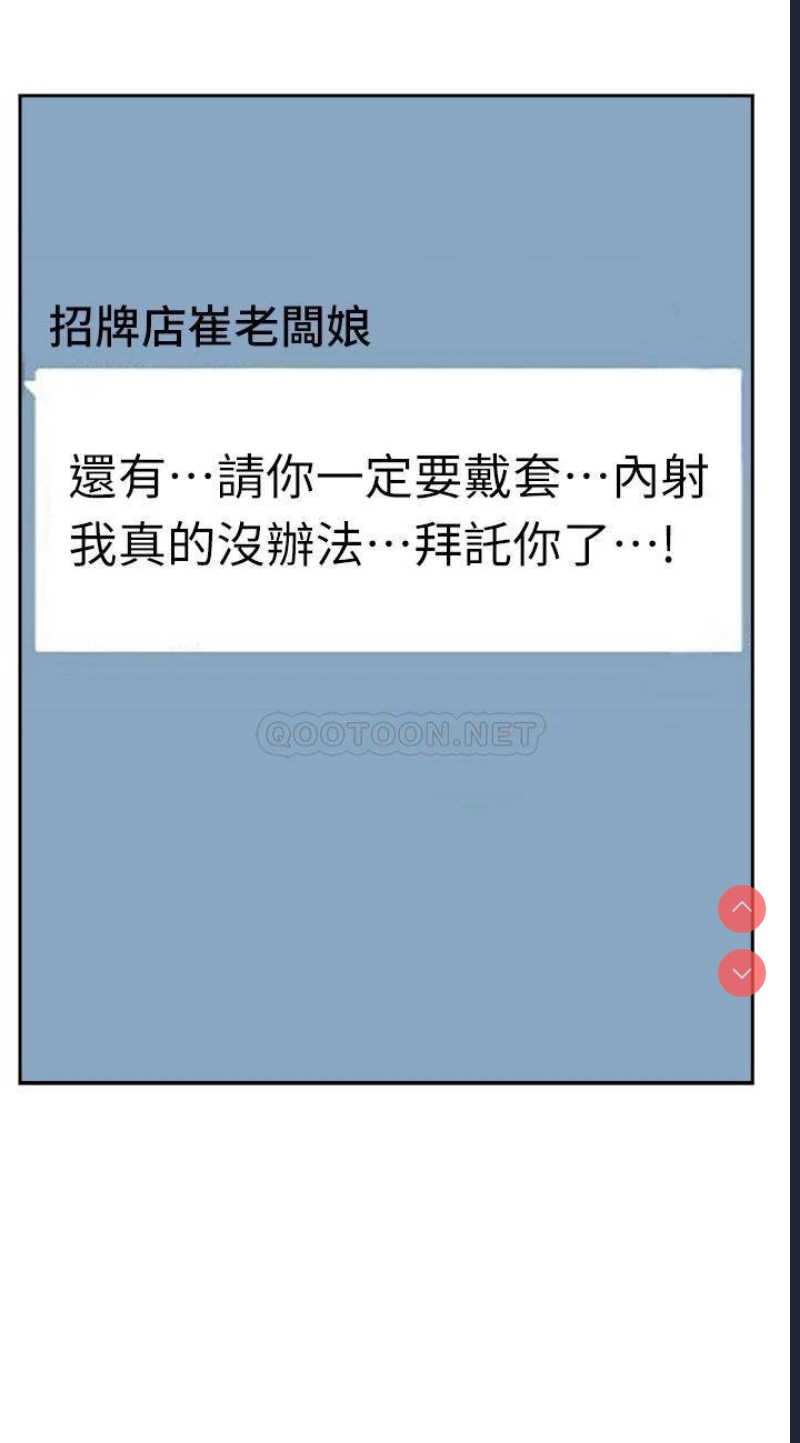 霸占人妻 – 韩国漫画
