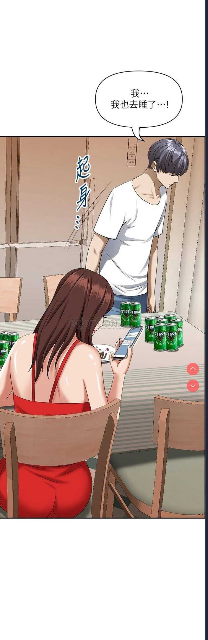 霸占人妻 – 韩国漫画